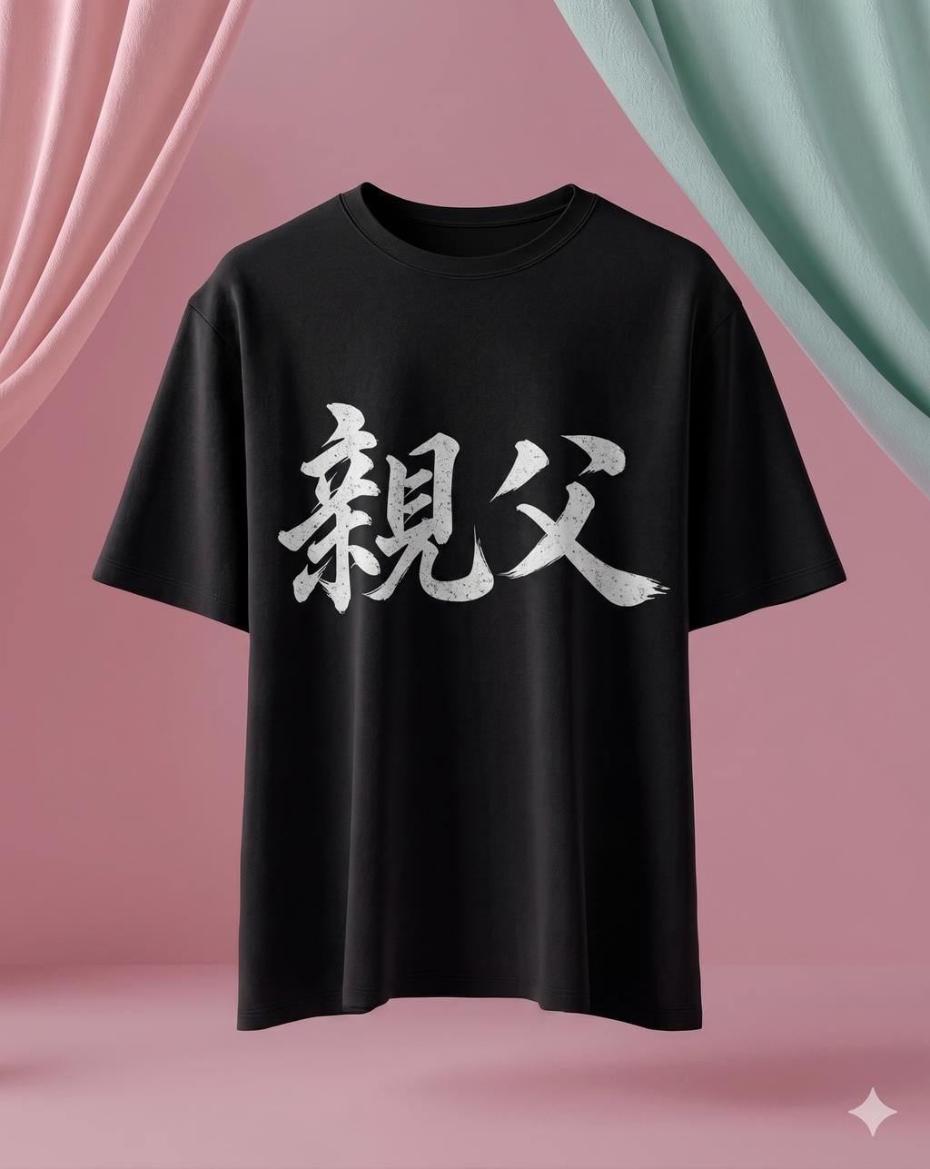 FATHER TEXT T-Shirt