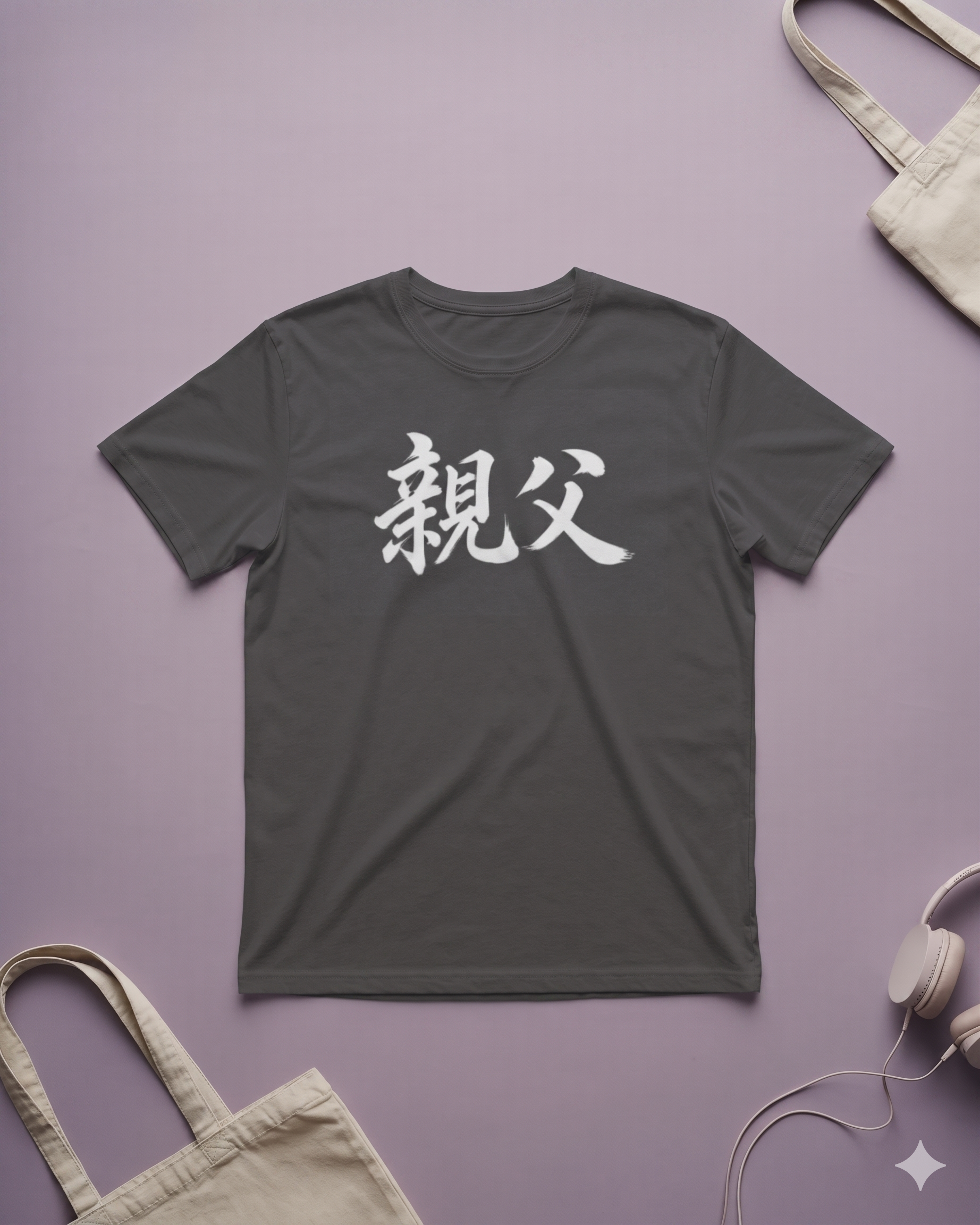 FATHER TEXT T-Shirt